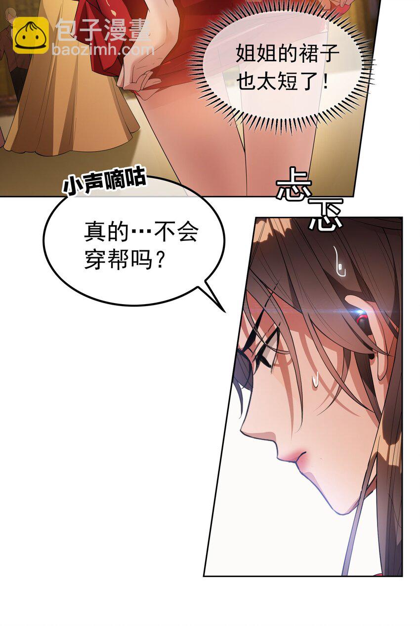 001 女装大佬上线-第1话