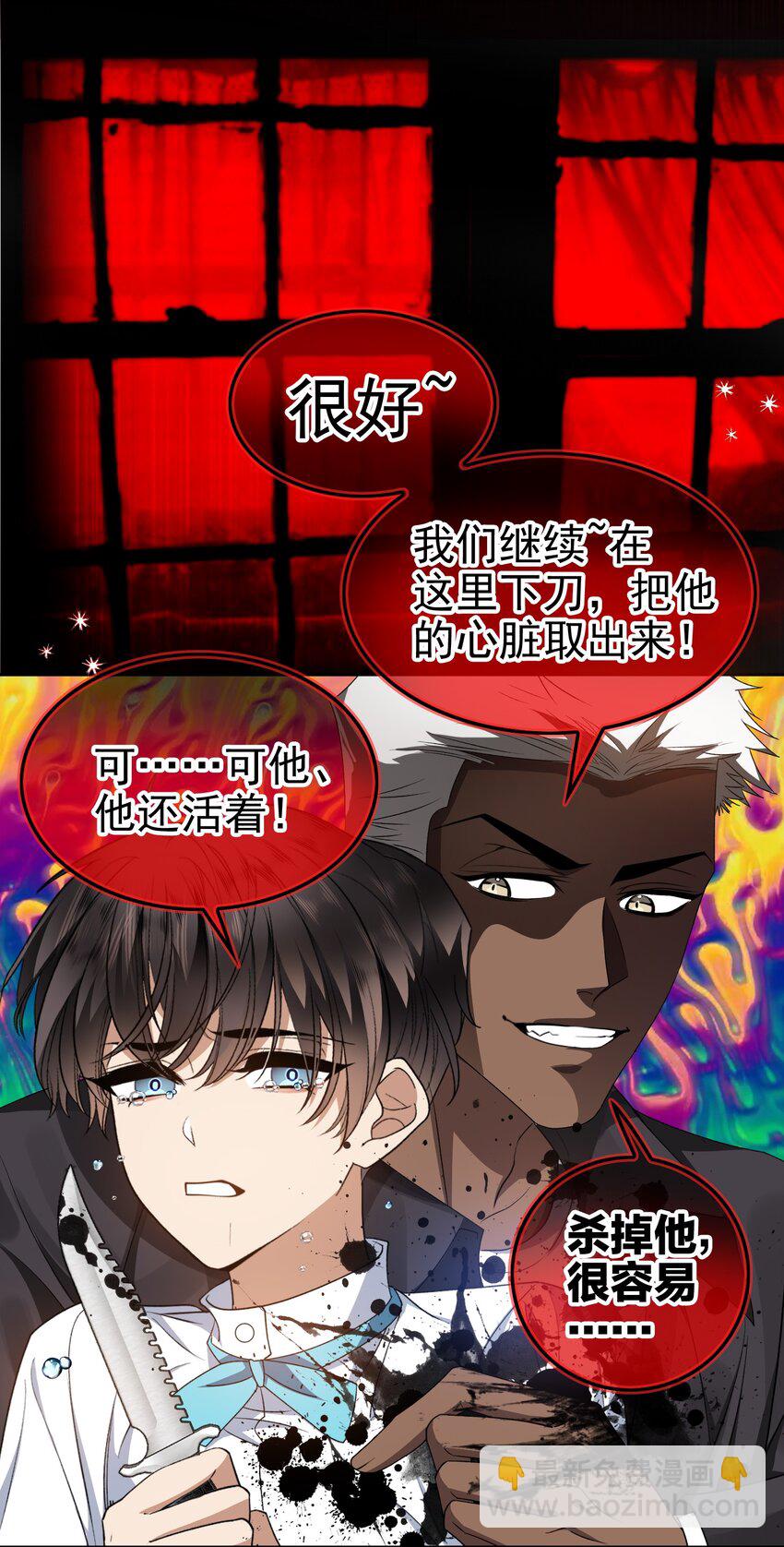 99 一起下地狱-第89话