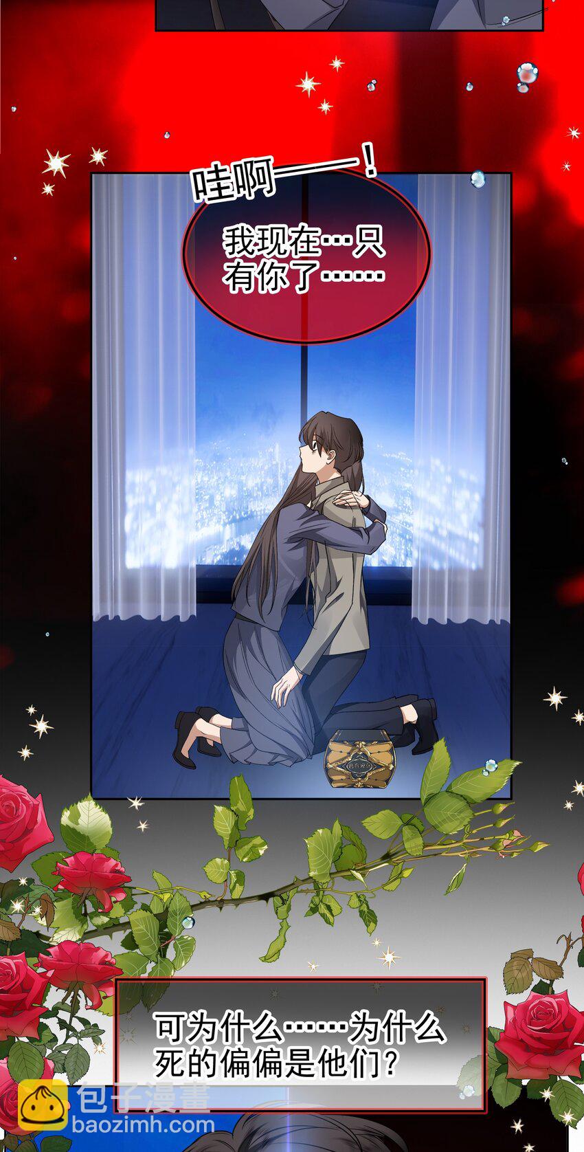 99 一起下地狱-第89话