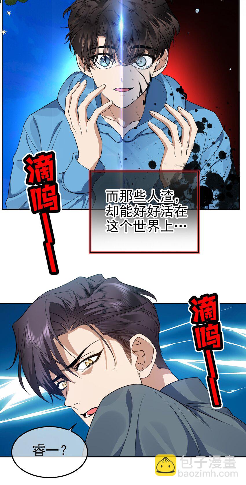 99 一起下地狱-第89话