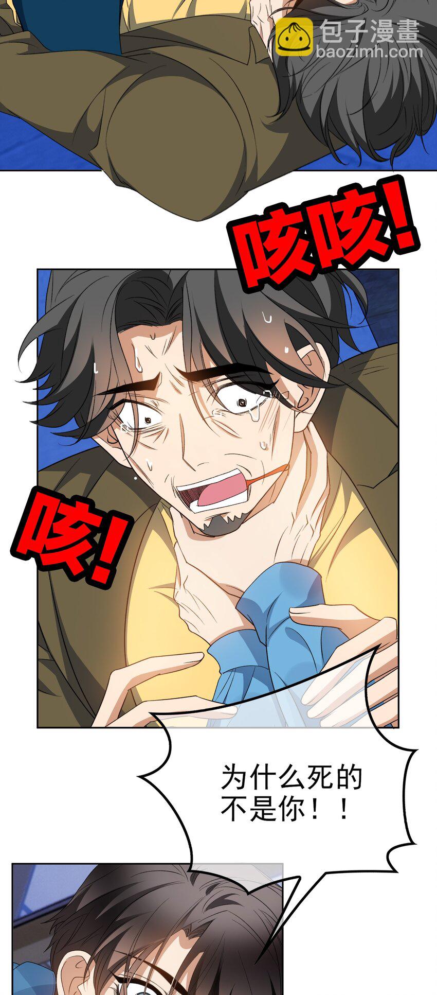 99 一起下地狱-第89话