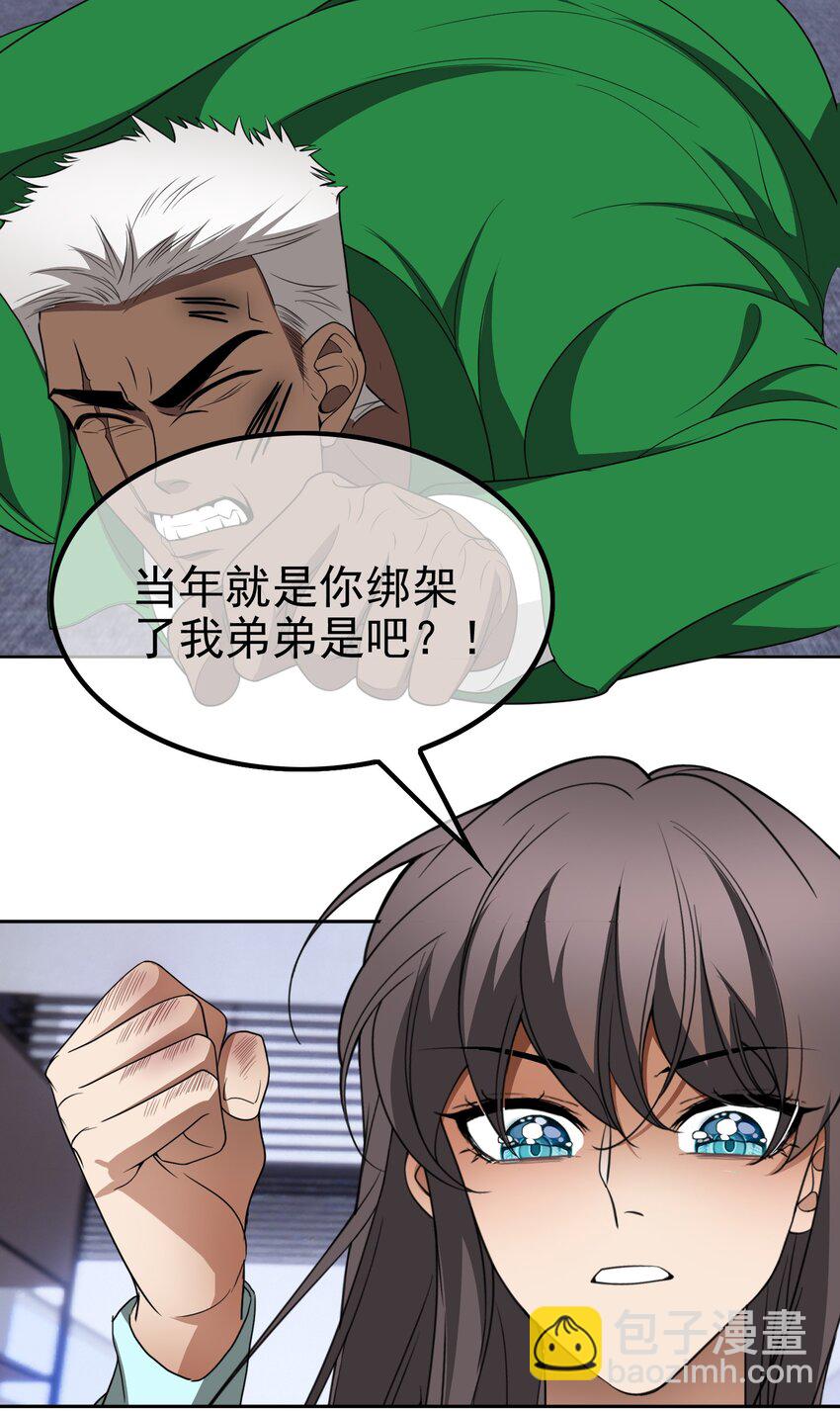 99 一起下地狱-第89话