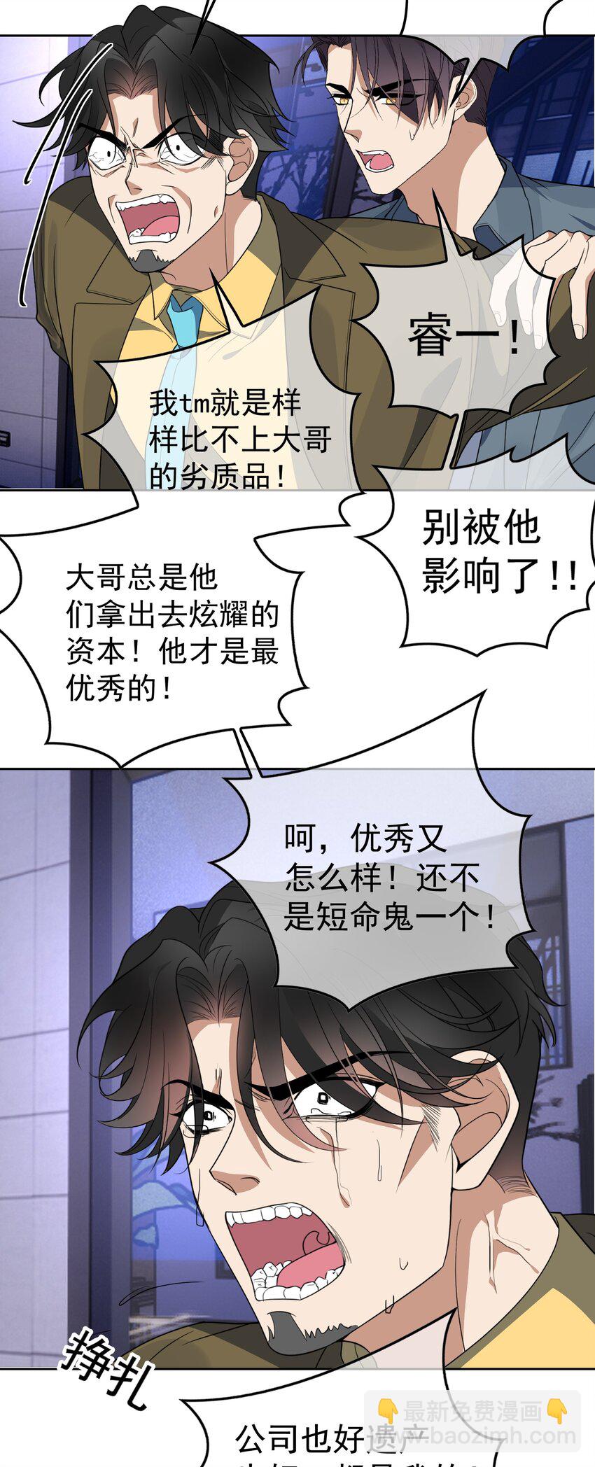 99 一起下地狱-第89话