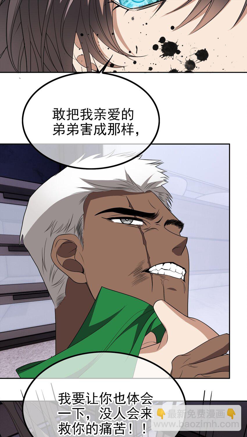 99 一起下地狱-第89话