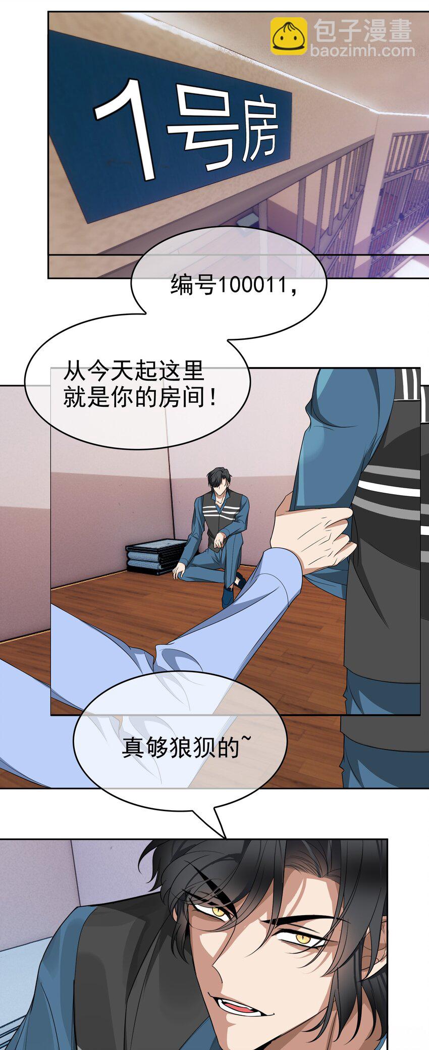 99 一起下地狱-第89话