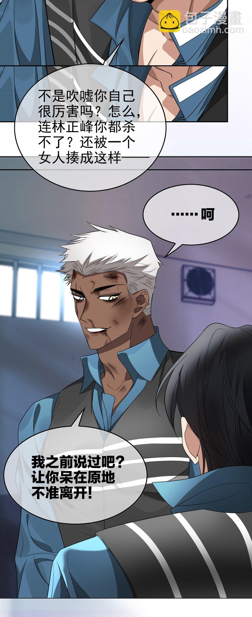 99 一起下地狱-第89话