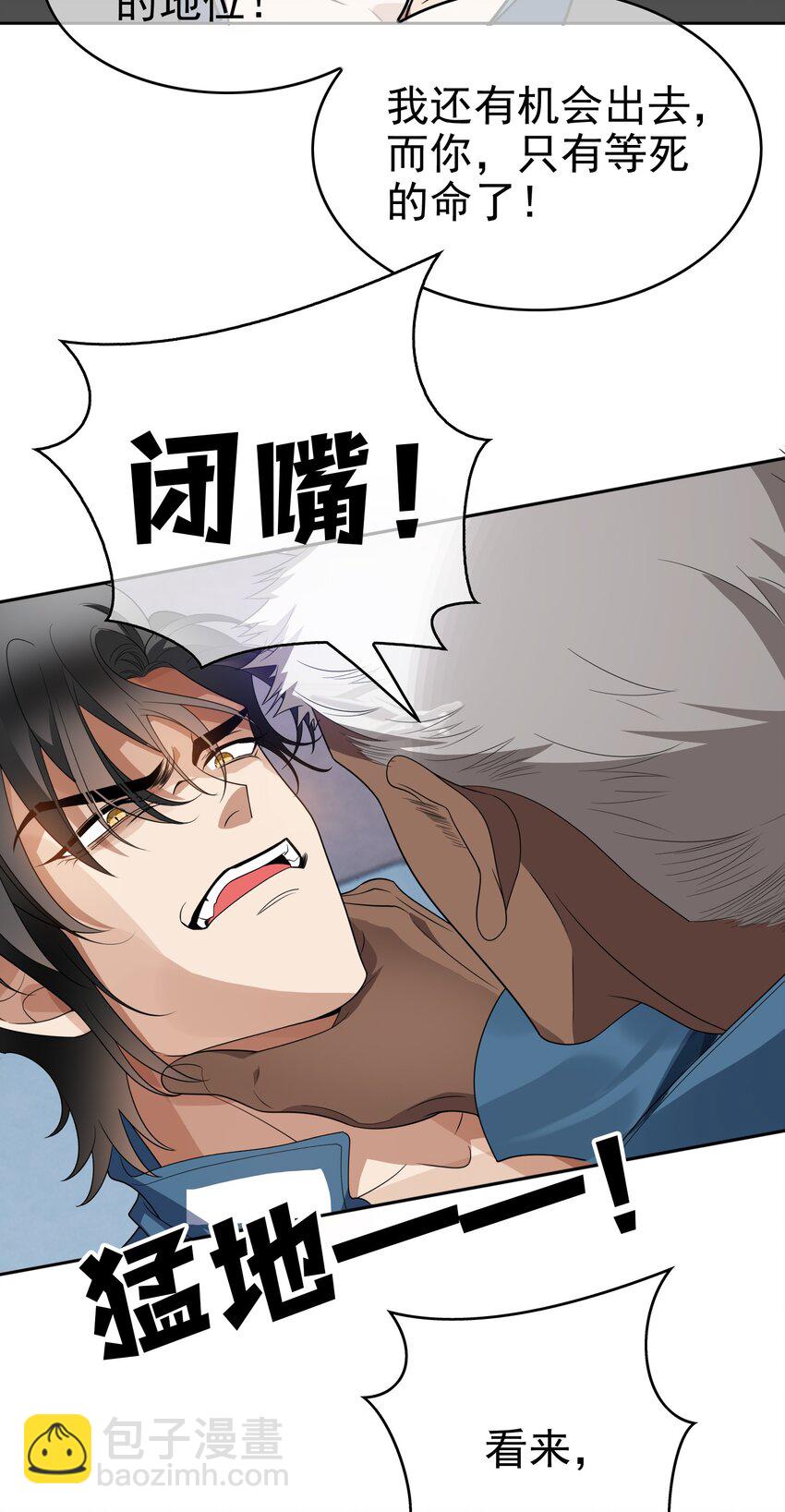 99 一起下地狱-第89话