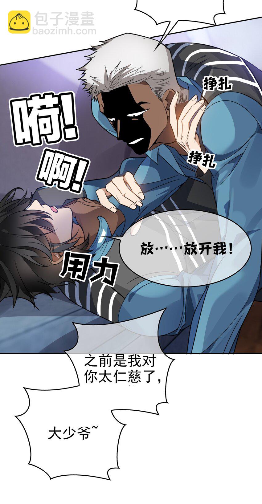 99 一起下地狱-第89话