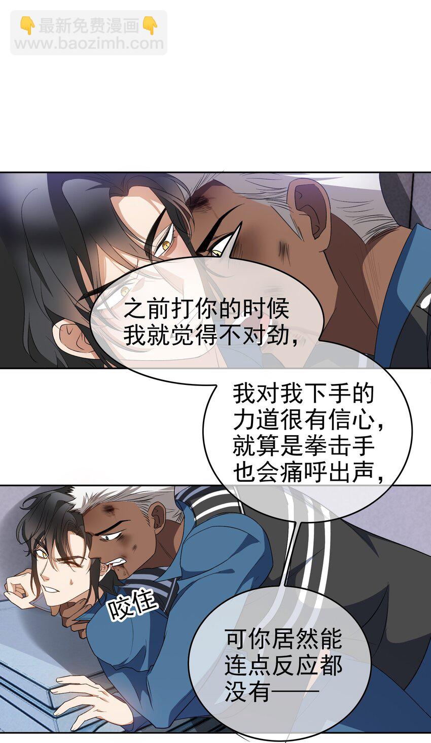 99 一起下地狱-第89话