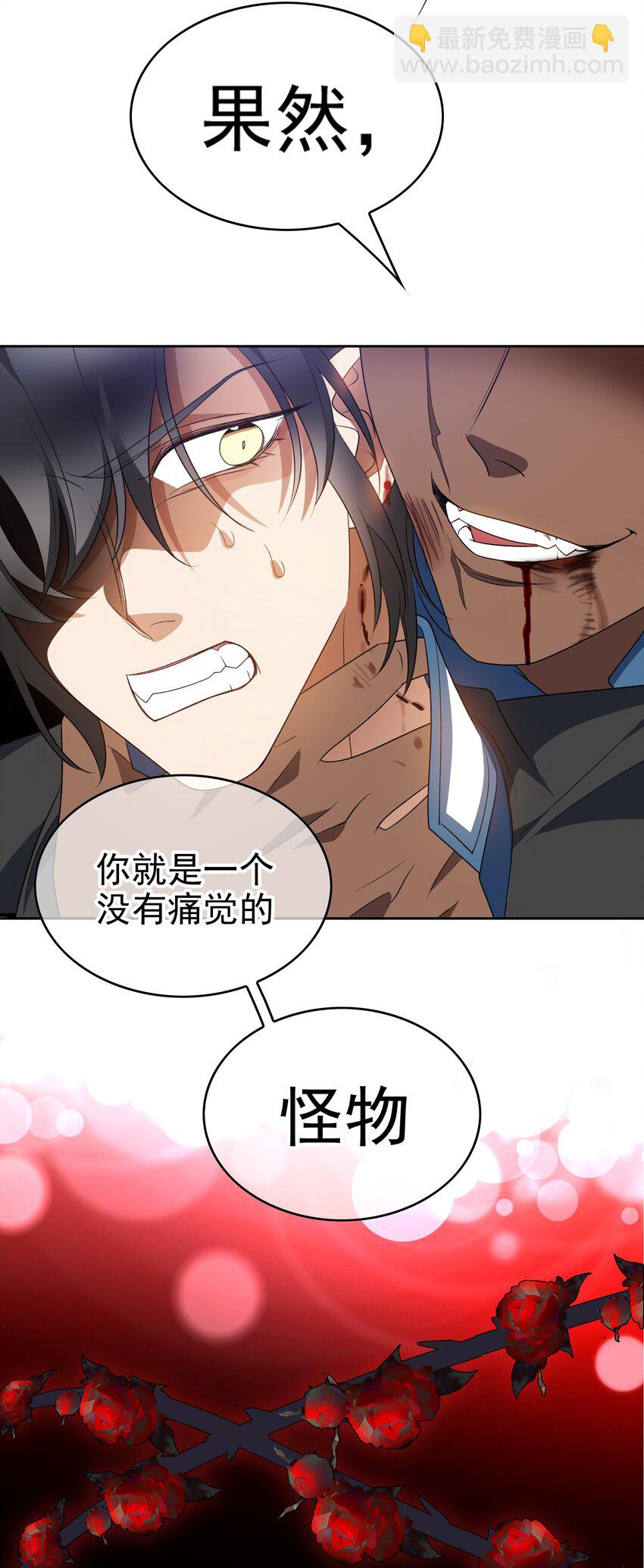 99 一起下地狱-第89话