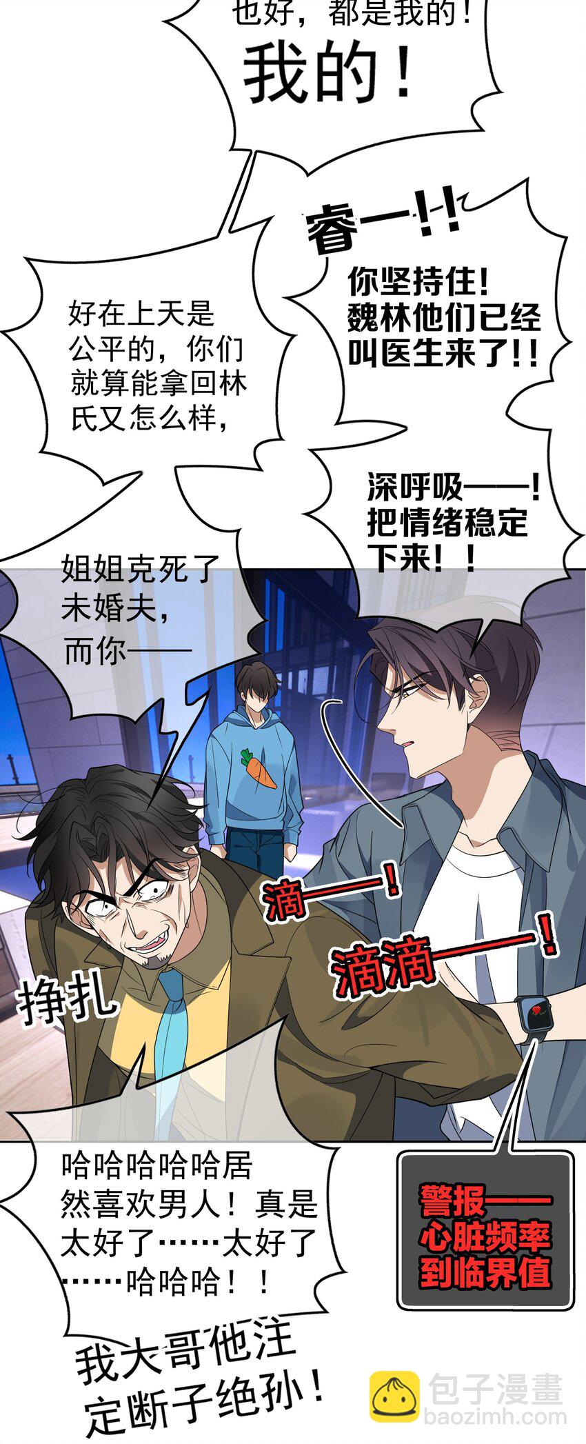 99 一起下地狱-第89话