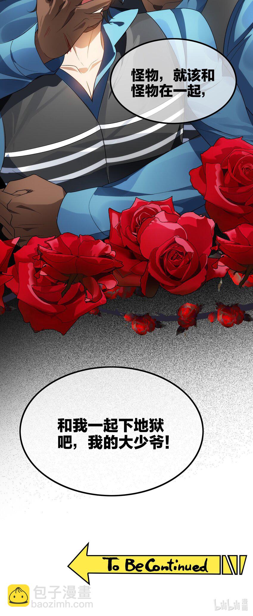 99 一起下地狱-第89话