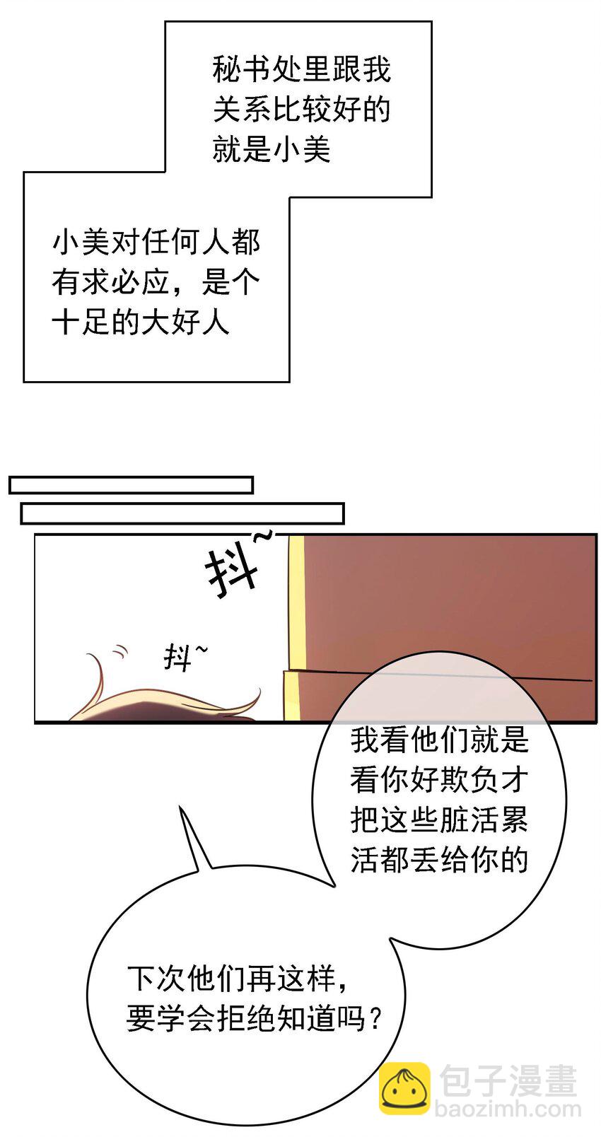 013 表哥(1/2)-第13话