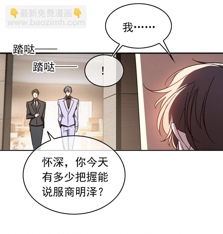 要被吃掉了 - 013 表哥(1/2) - 5