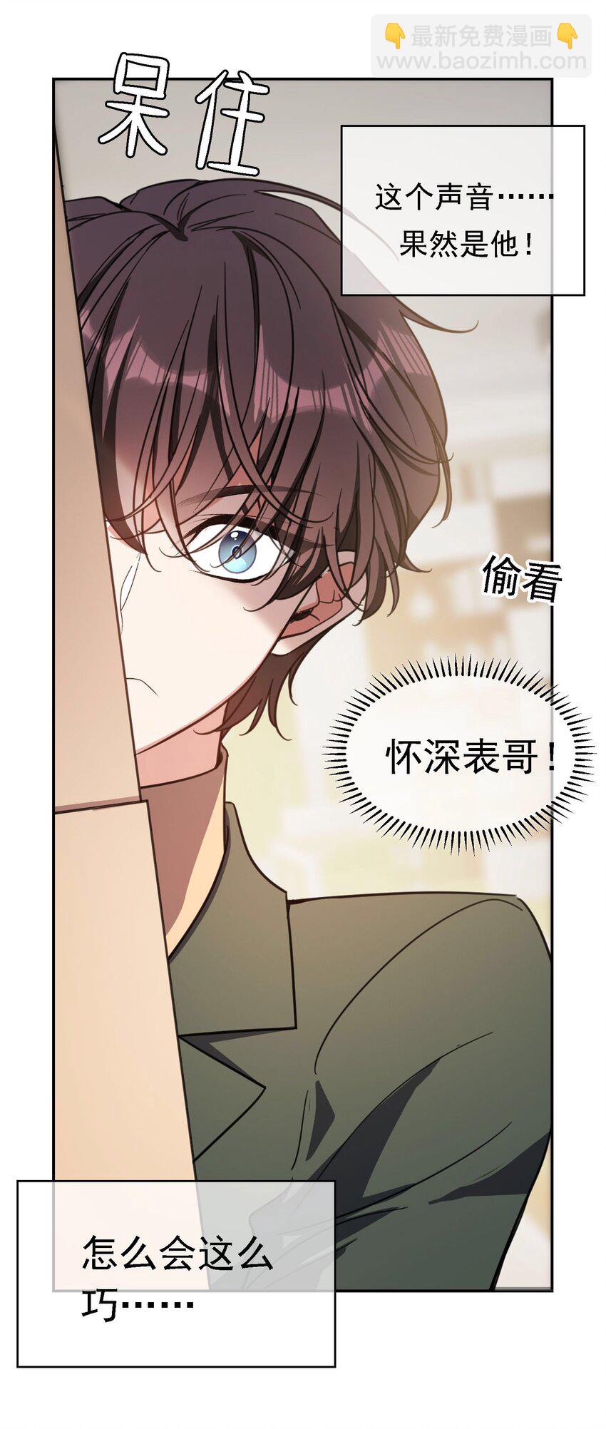 013 表哥(1/2)-第13话