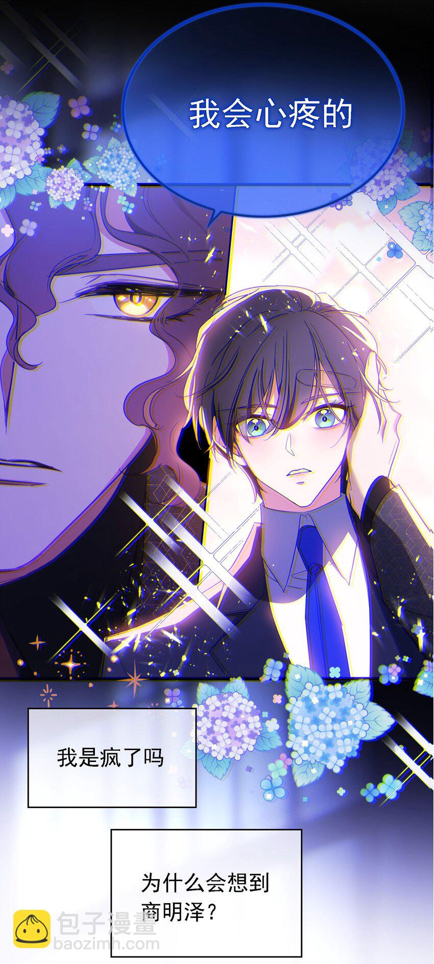 013 表哥(1/2)-第13话