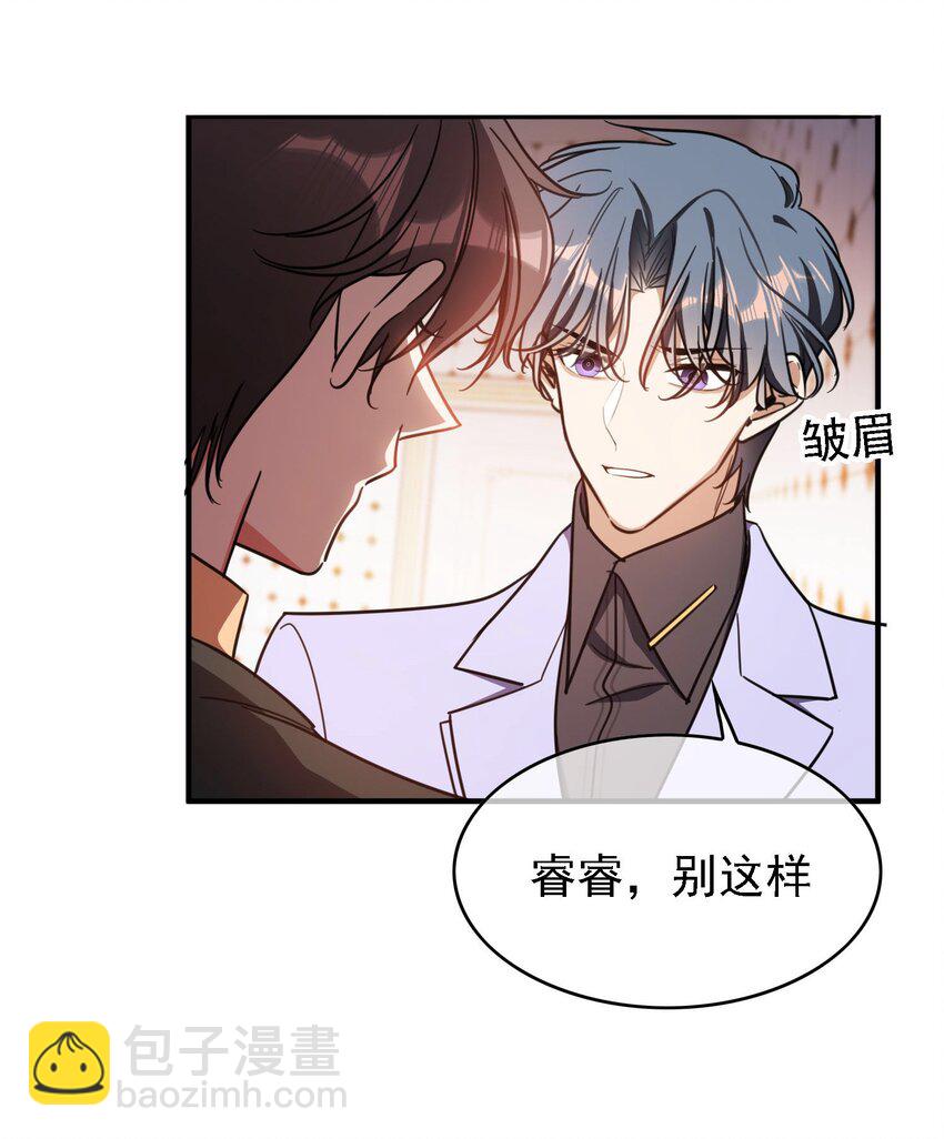 013 表哥(1/2)-第13话