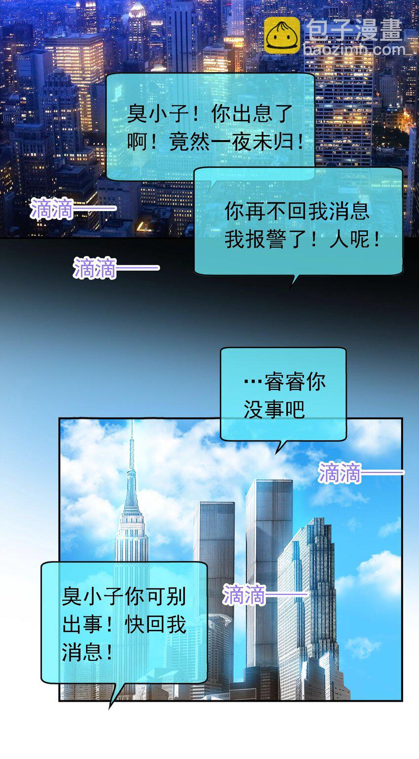 013 表哥(1/2)-第13话