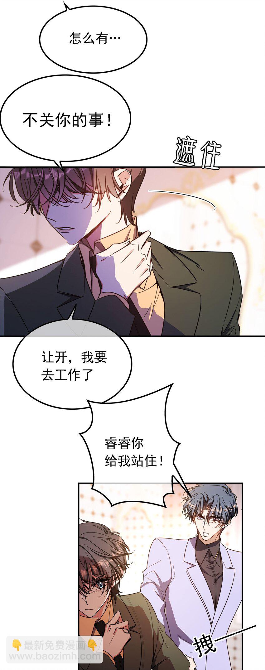 013 表哥(1/2)-第13话