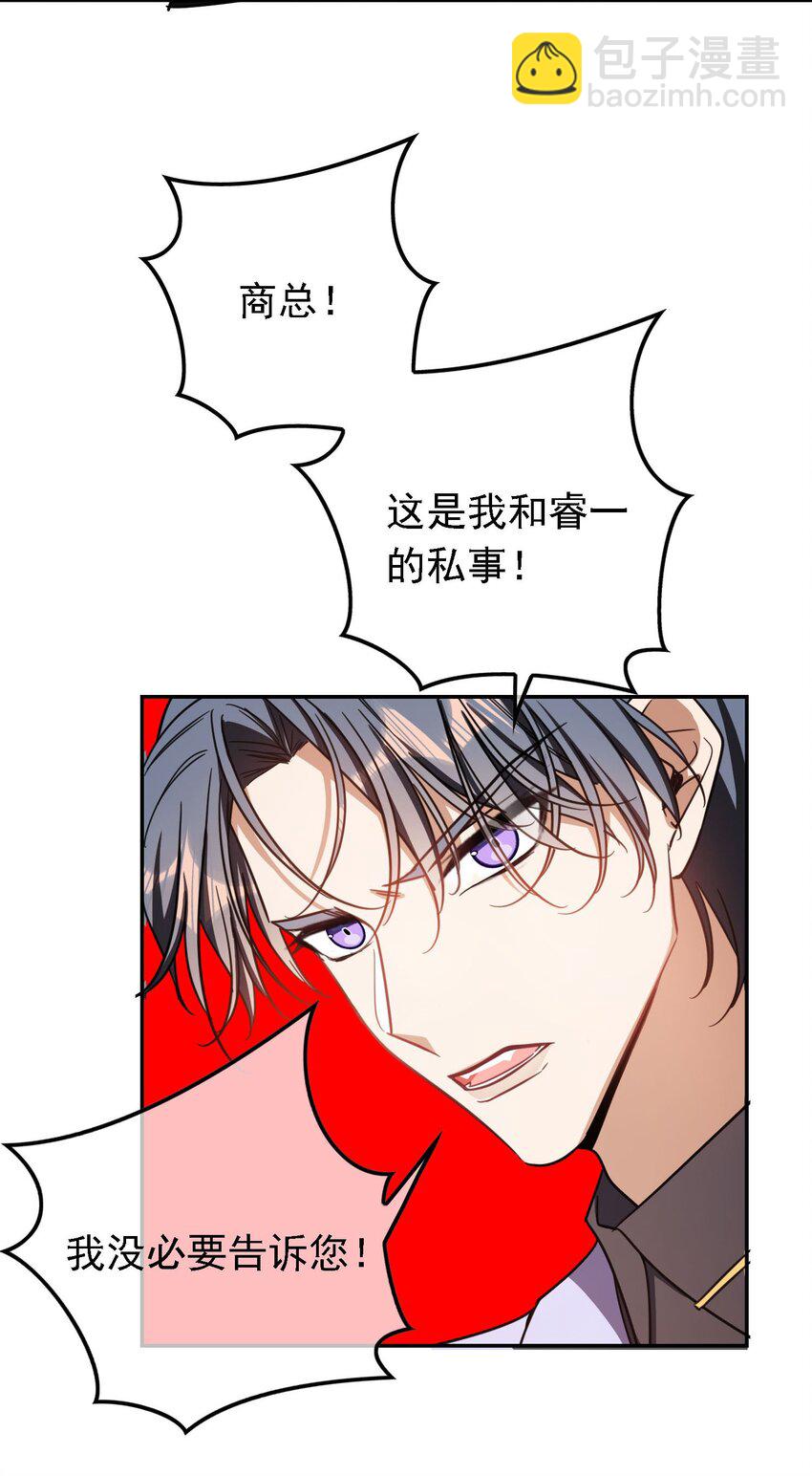 013 表哥(1/2)-第13话