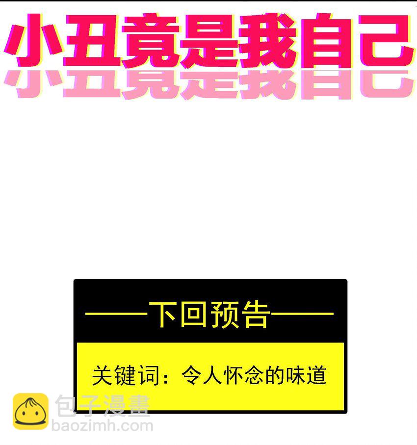 013 表哥(1/2)-第13话