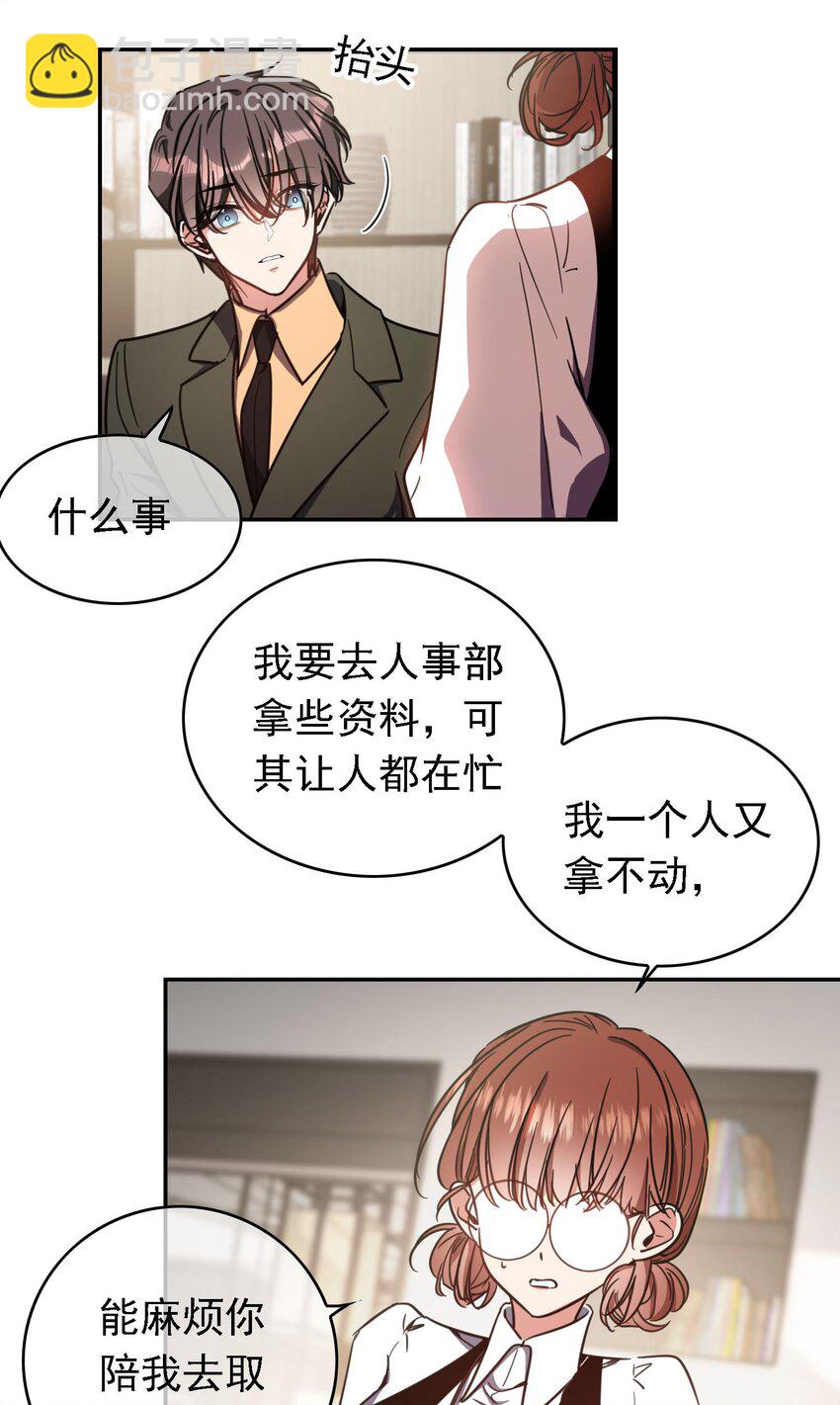 要被吃掉了 - 013 表哥(1/2) - 1