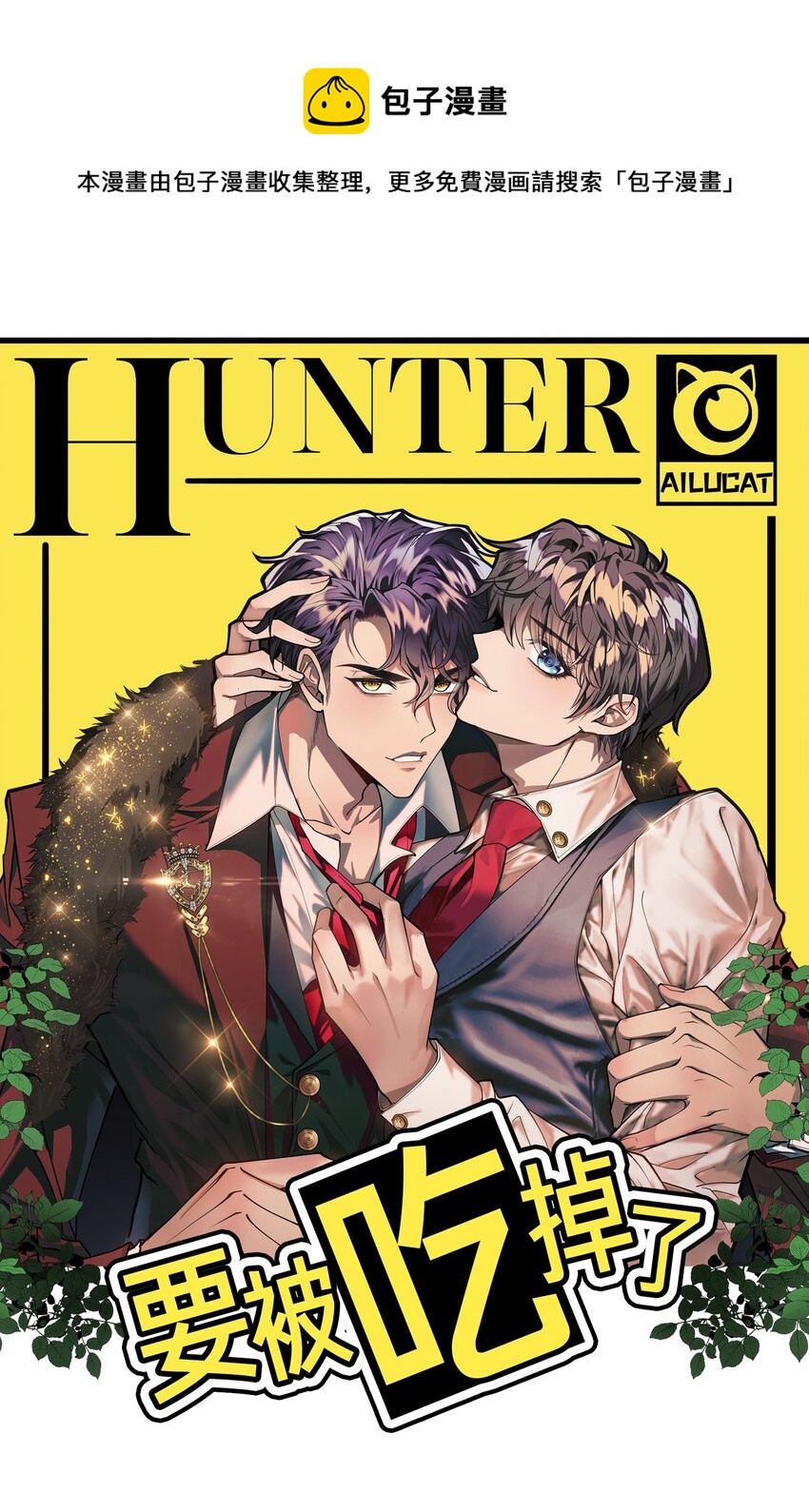 015 我很抱歉-第15话