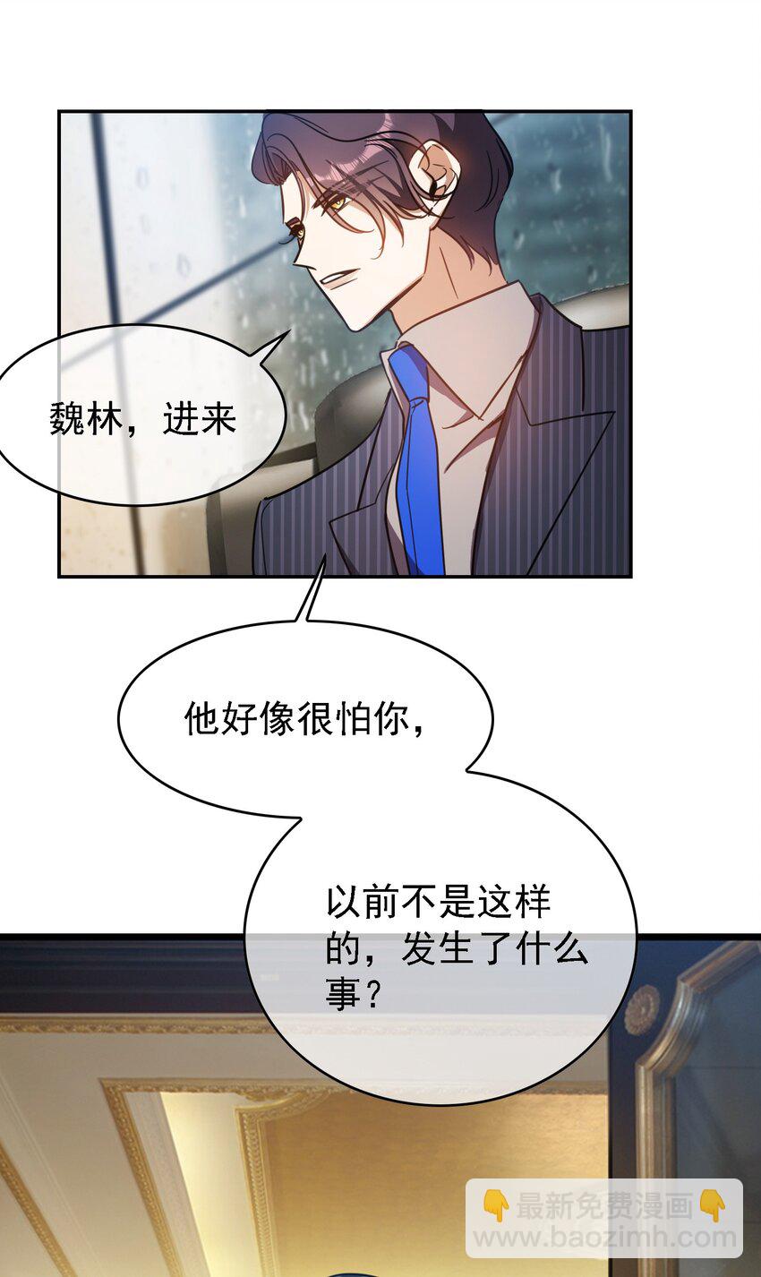 015 我很抱歉-第15话