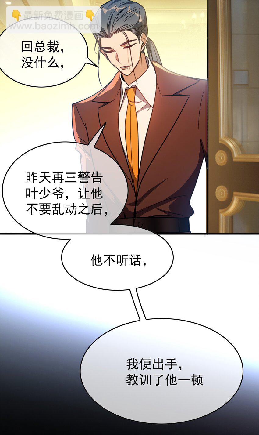 015 我很抱歉-第15话