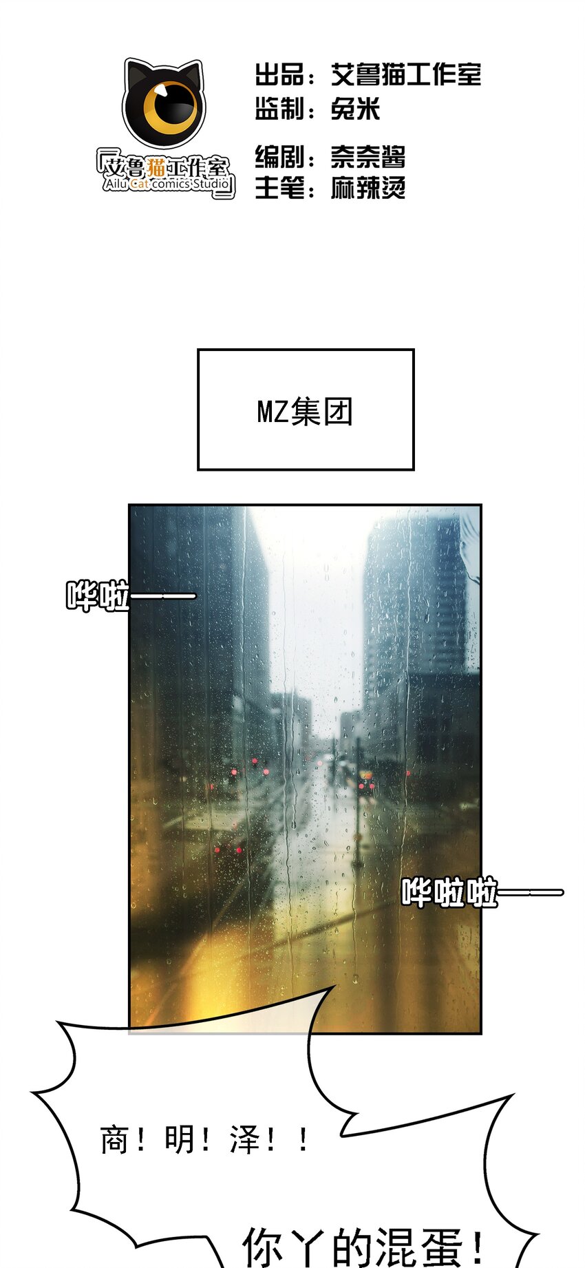 015 我很抱歉-第15话