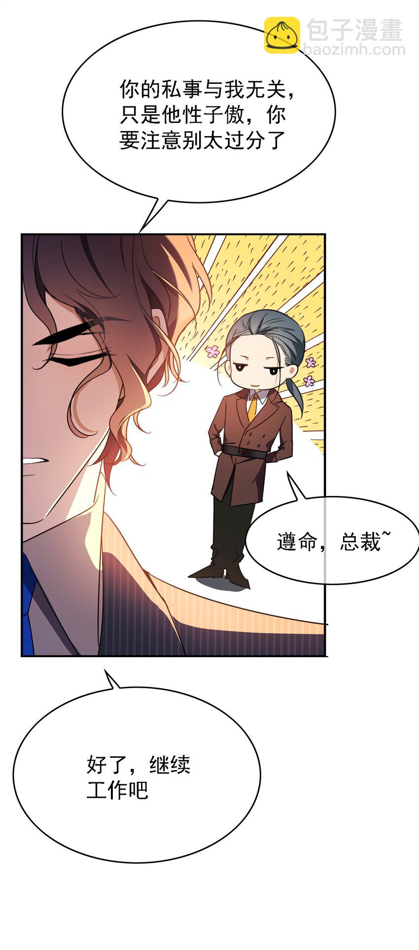 015 我很抱歉-第15话