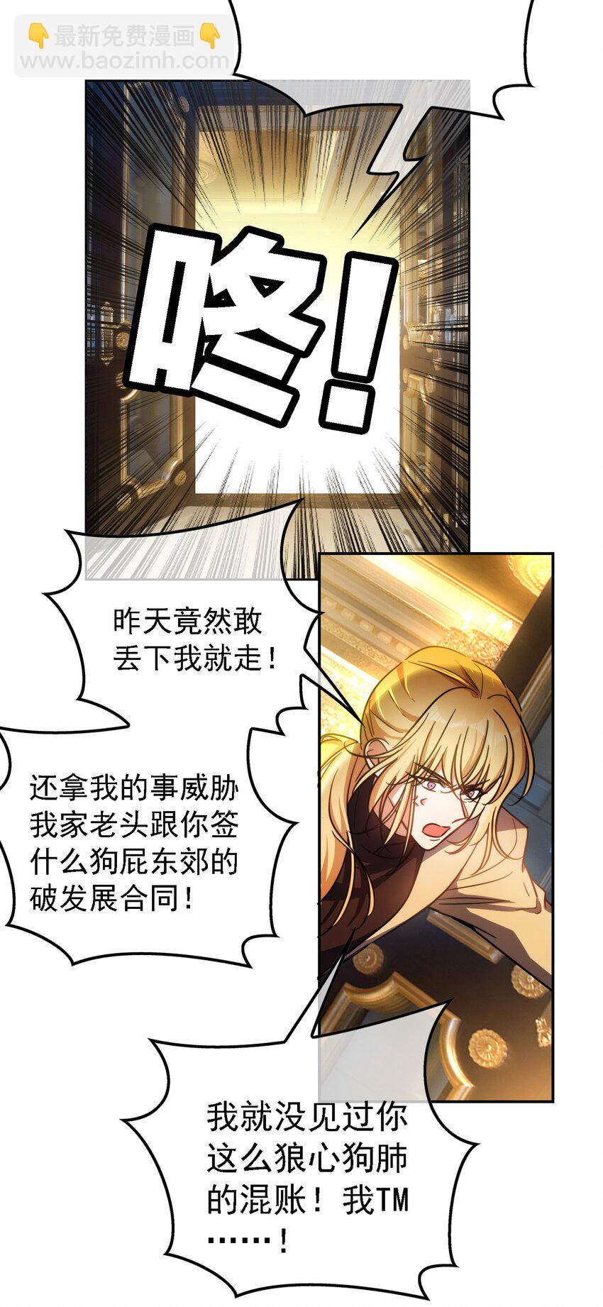 015 我很抱歉-第15话