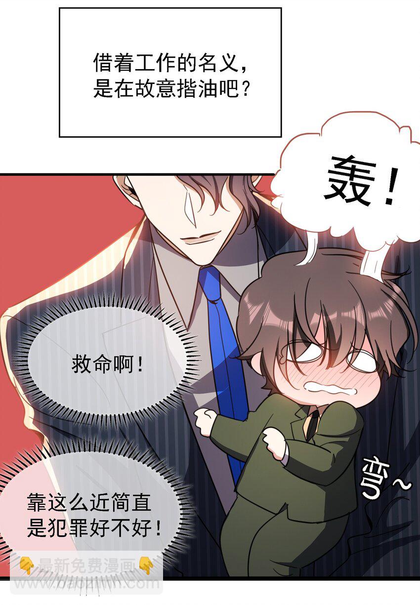 015 我很抱歉-第15话