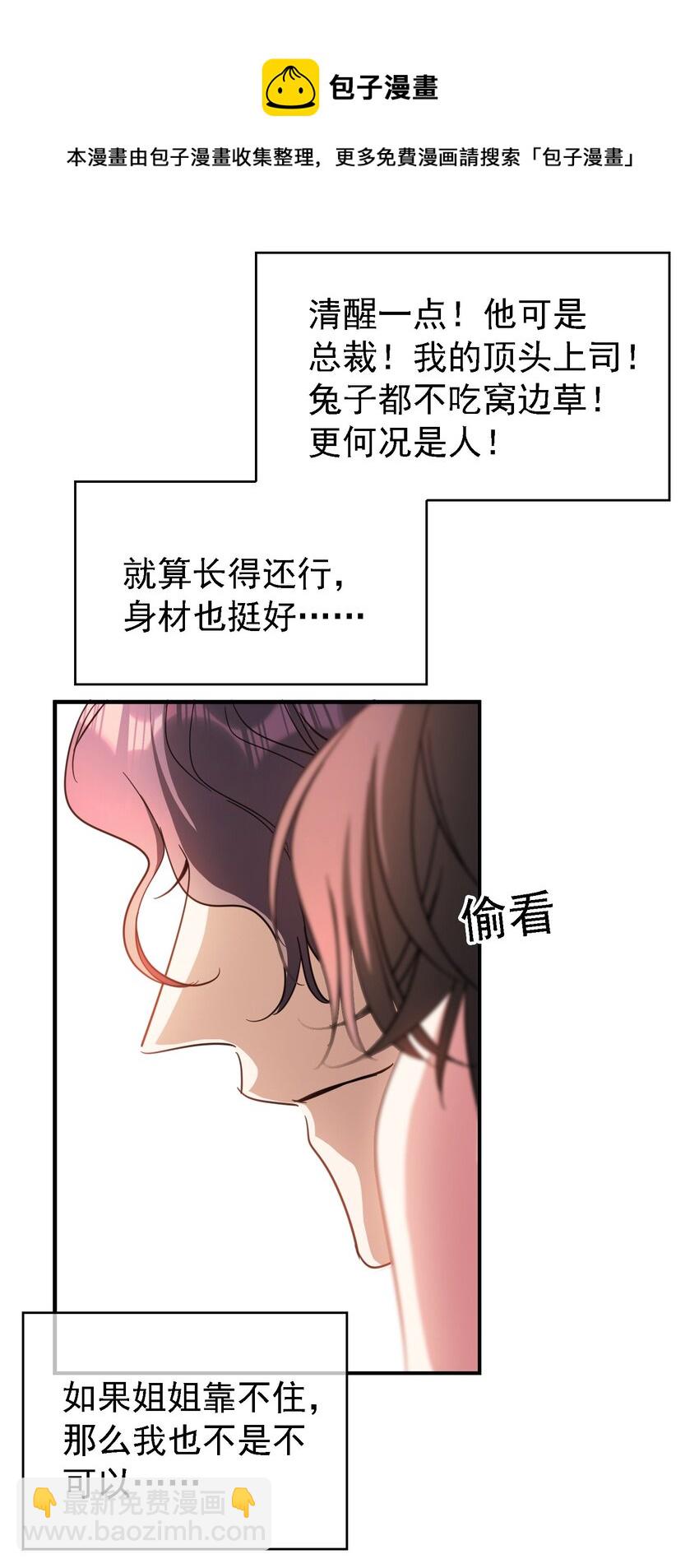 015 我很抱歉-第15话