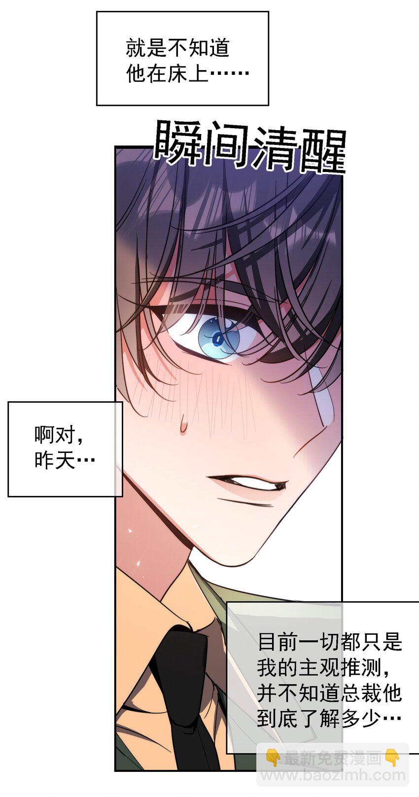 015 我很抱歉-第15话