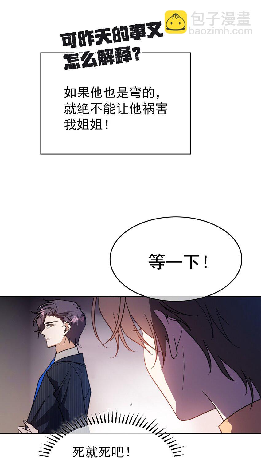 015 我很抱歉-第15话