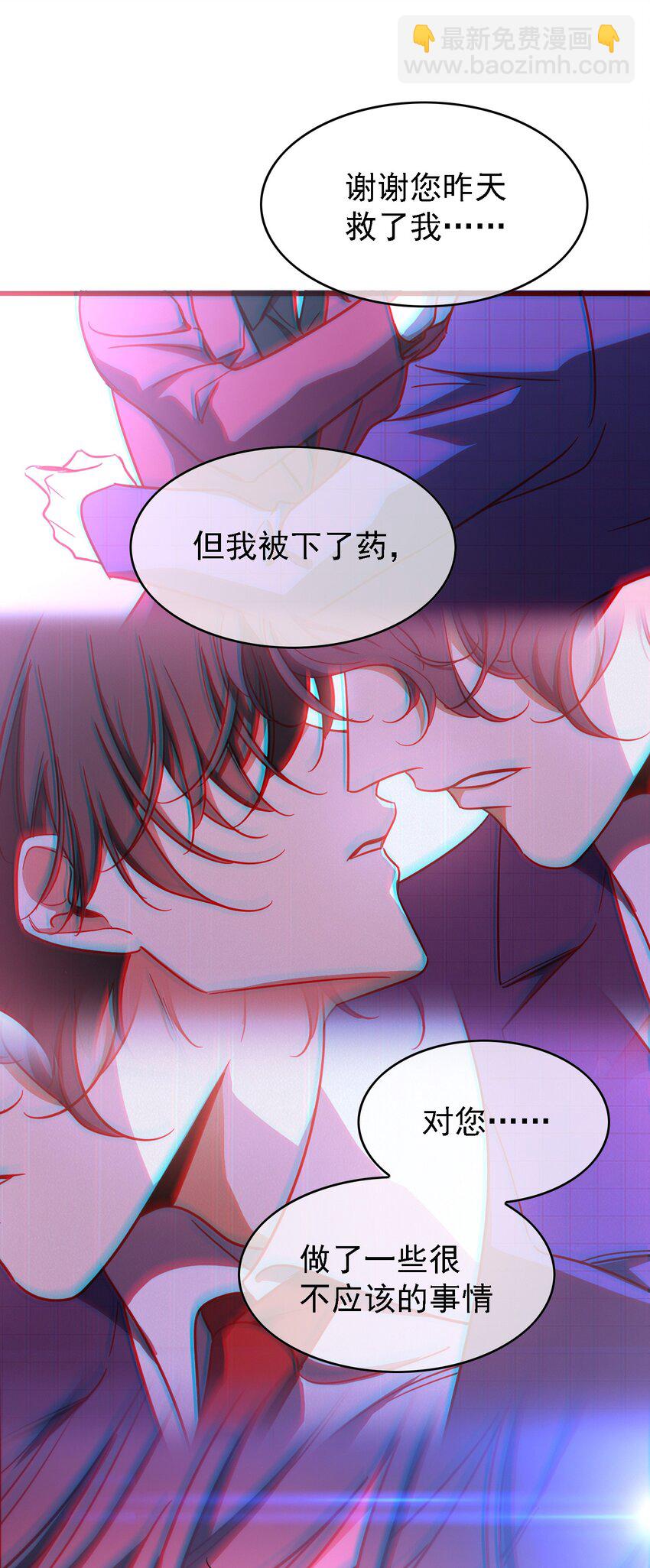 015 我很抱歉-第15话