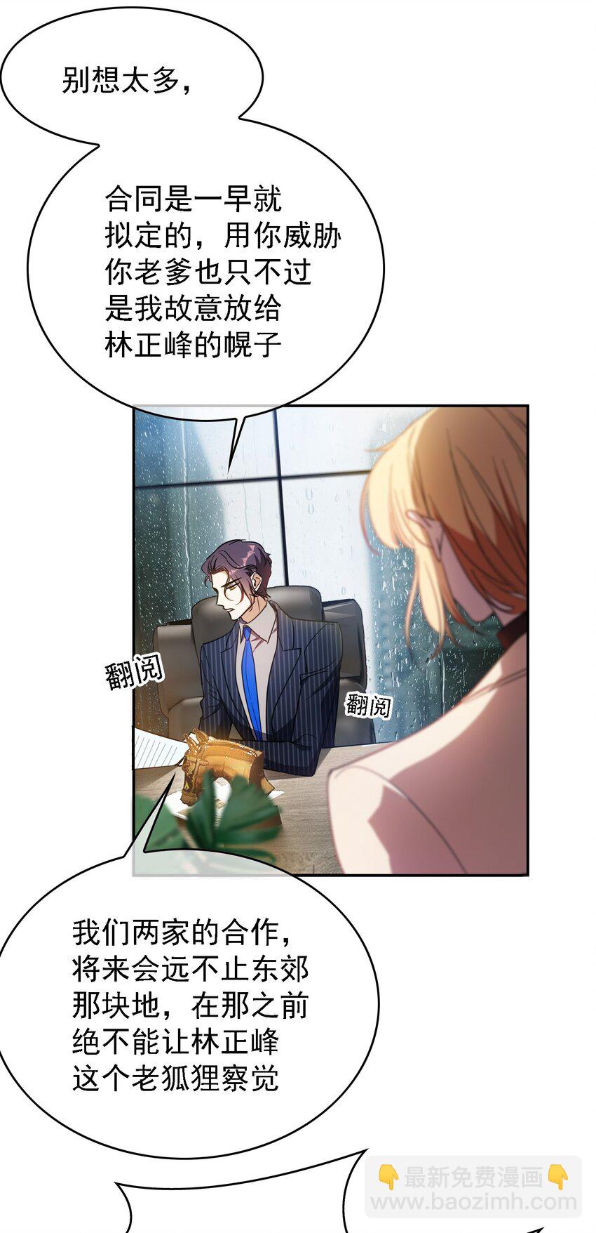 015 我很抱歉-第15话