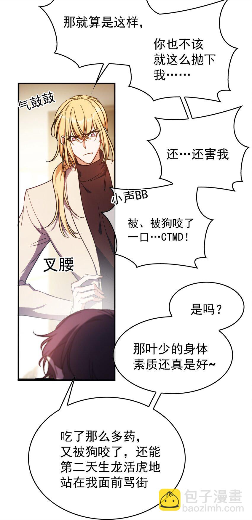 015 我很抱歉-第15话