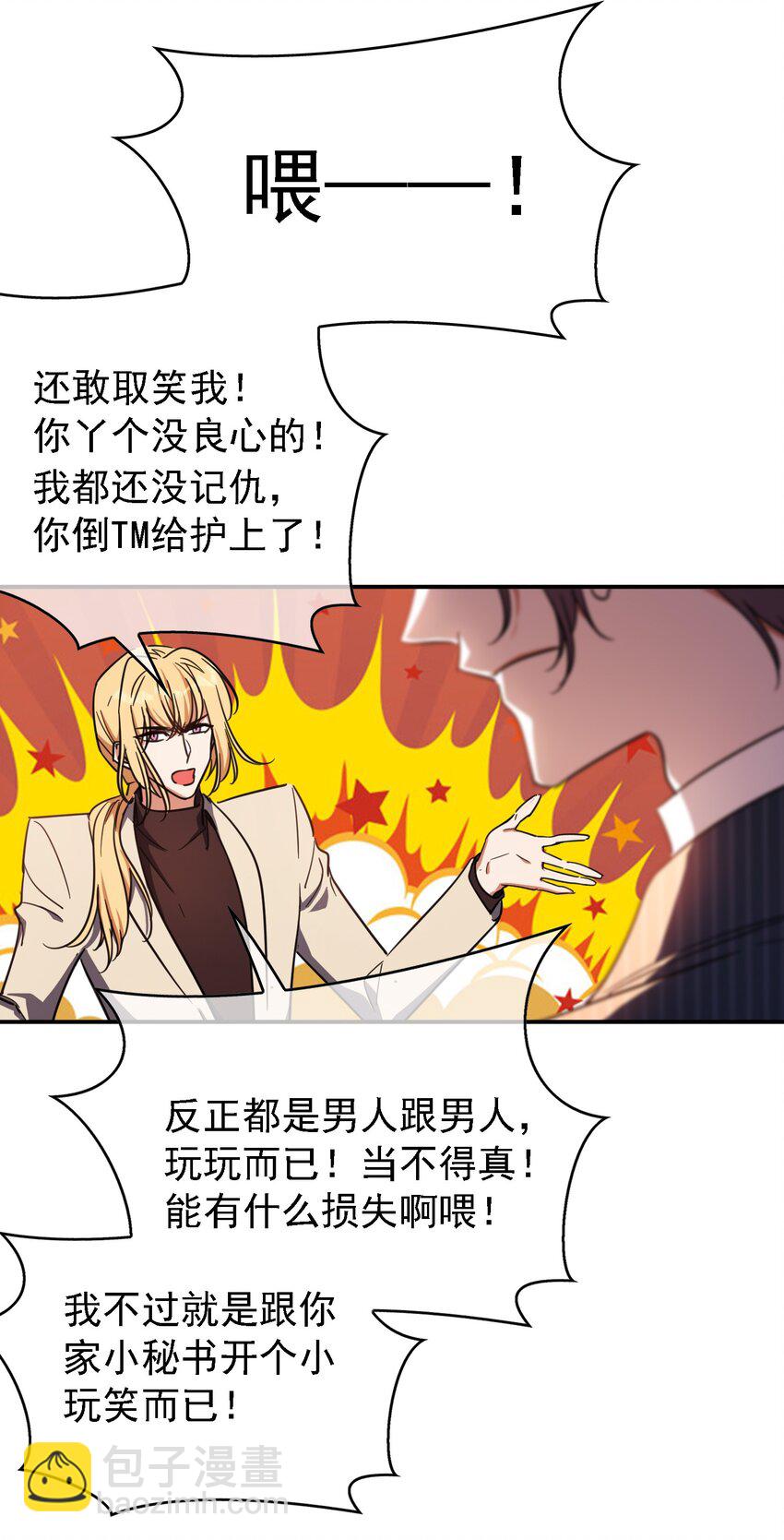 015 我很抱歉-第15话