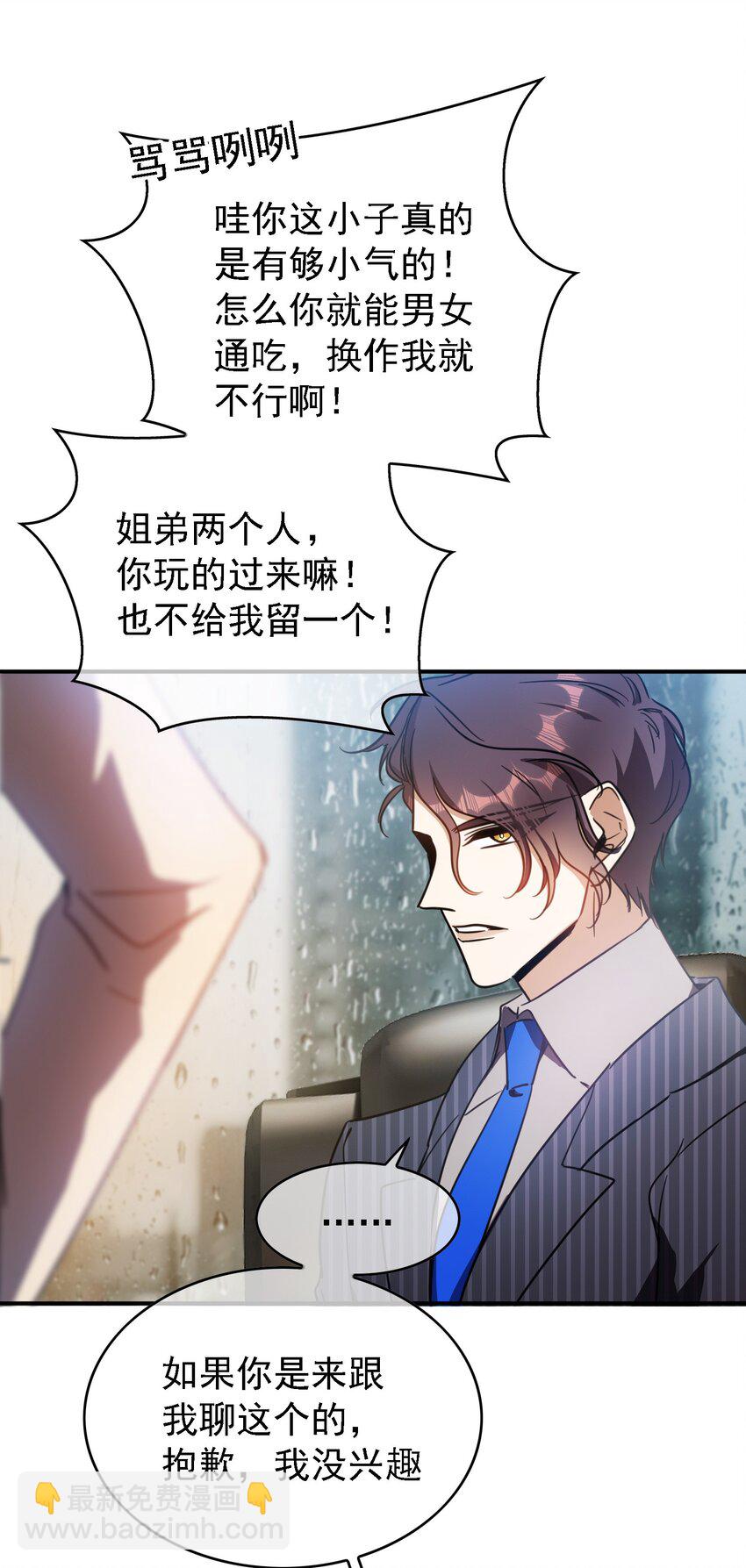 015 我很抱歉-第15话