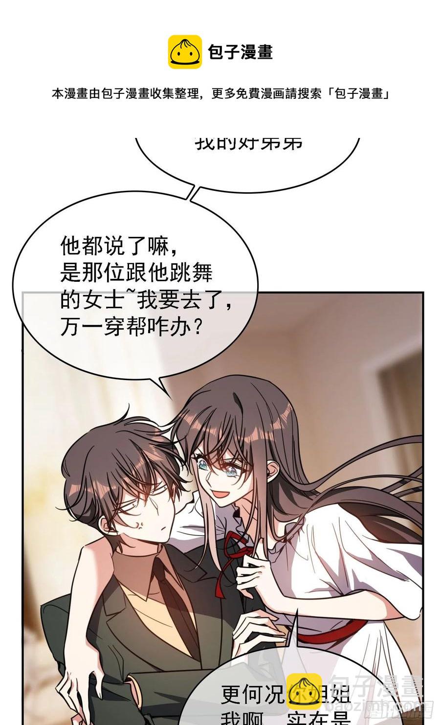 017 韩明明-第17话