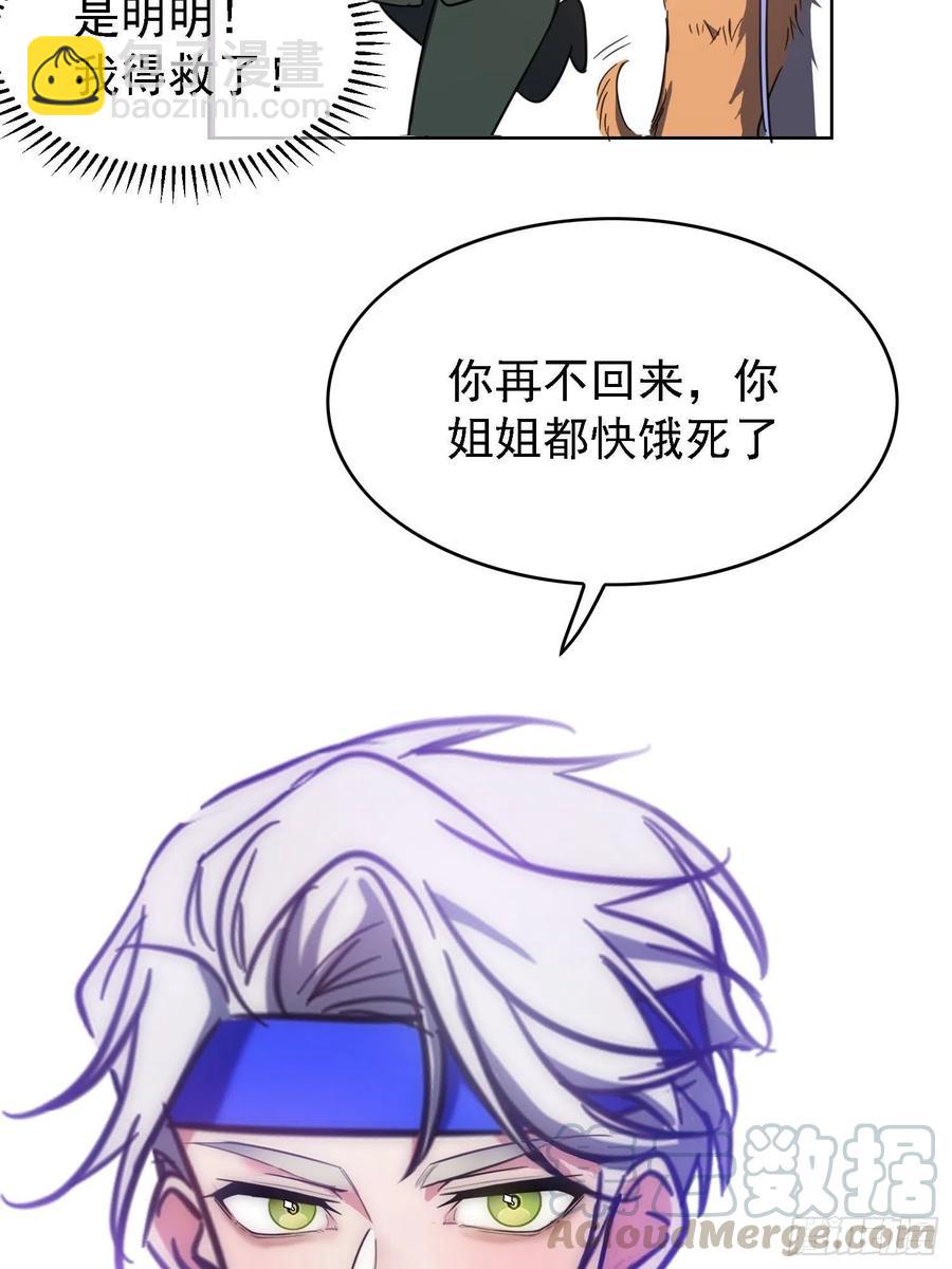 017 韩明明-第17话