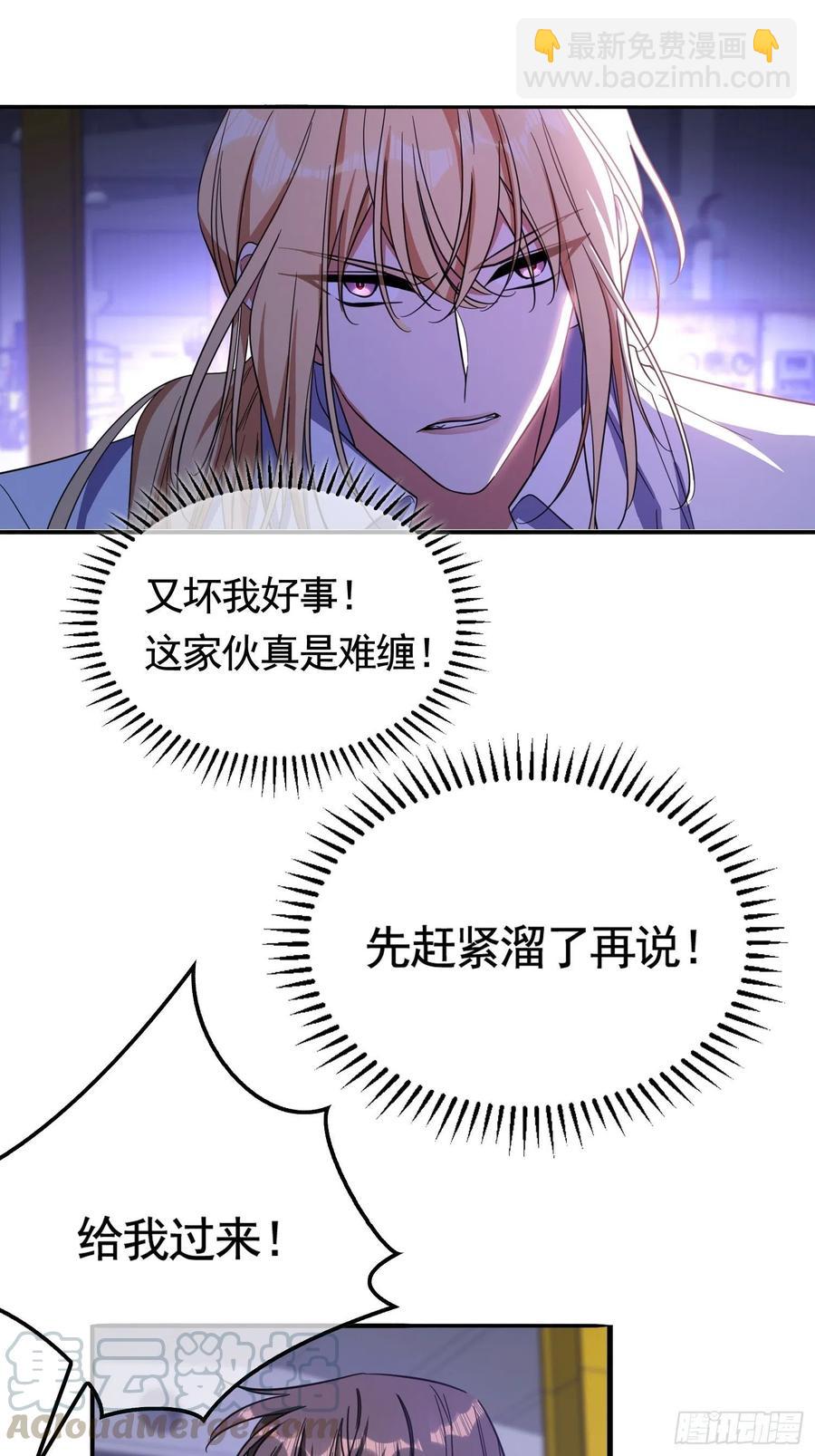 019 解救(1/2)-第19话