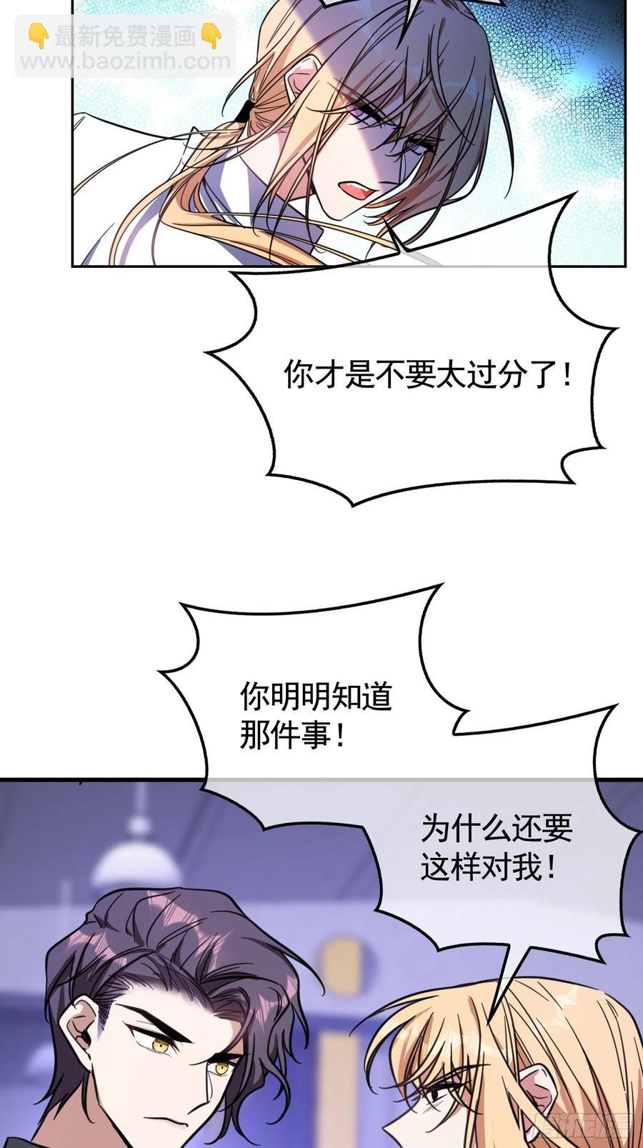 要被吃掉了 - 019 解救(1/2) - 4