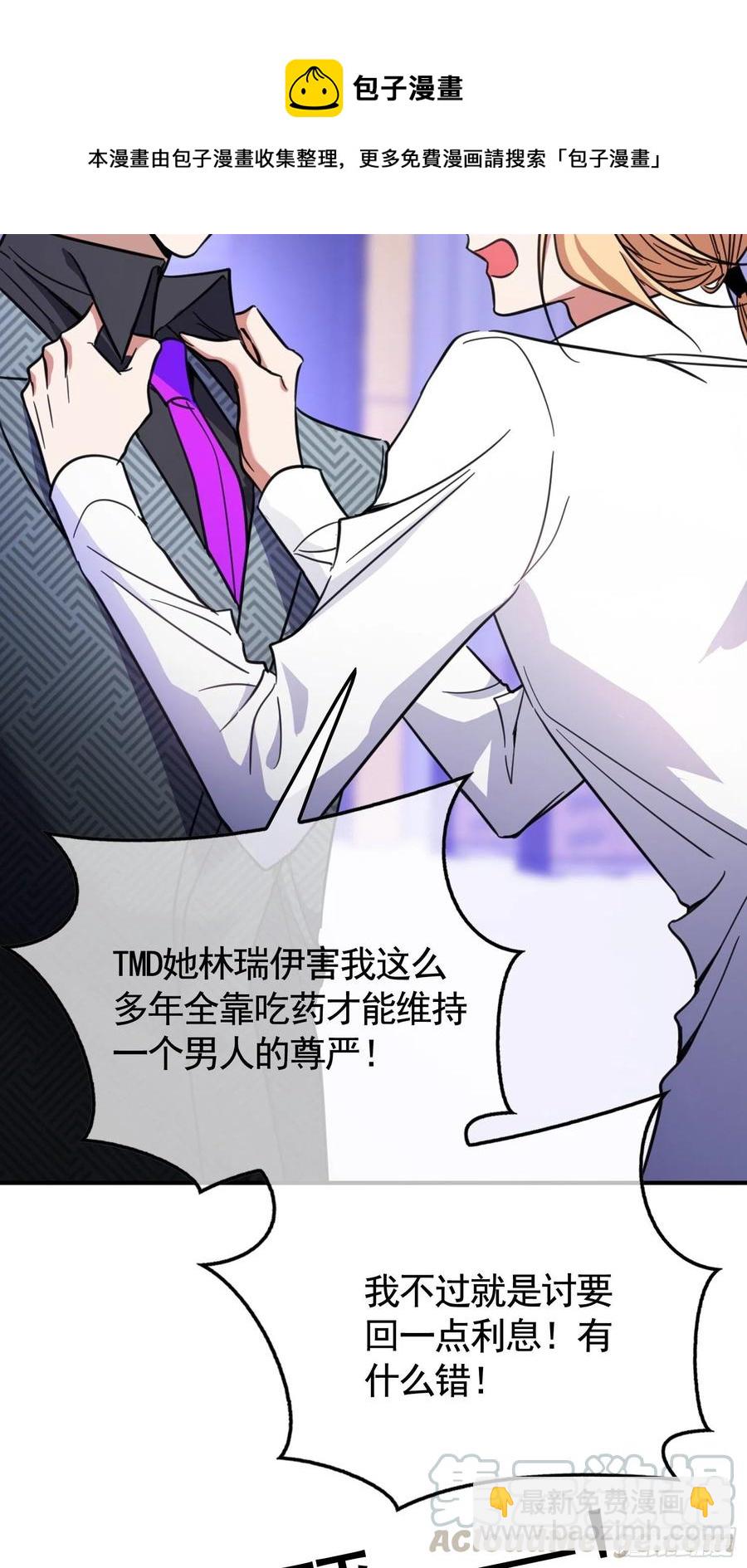 019 解救(1/2)-第19话