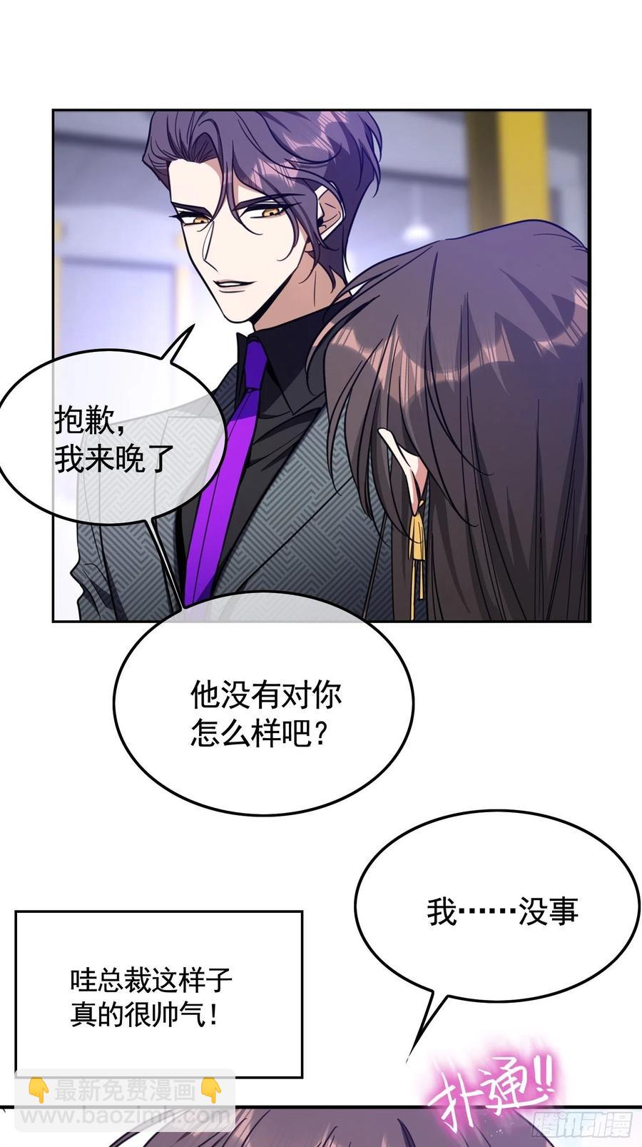 要被吃掉了 - 019 解救(1/2) - 8