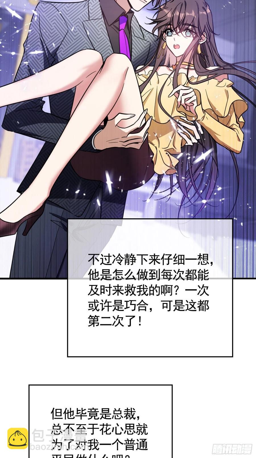 019 解救(1/2)-第19话