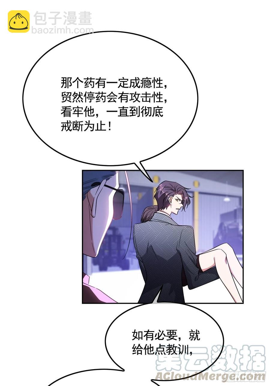 019 解救(1/2)-第19话