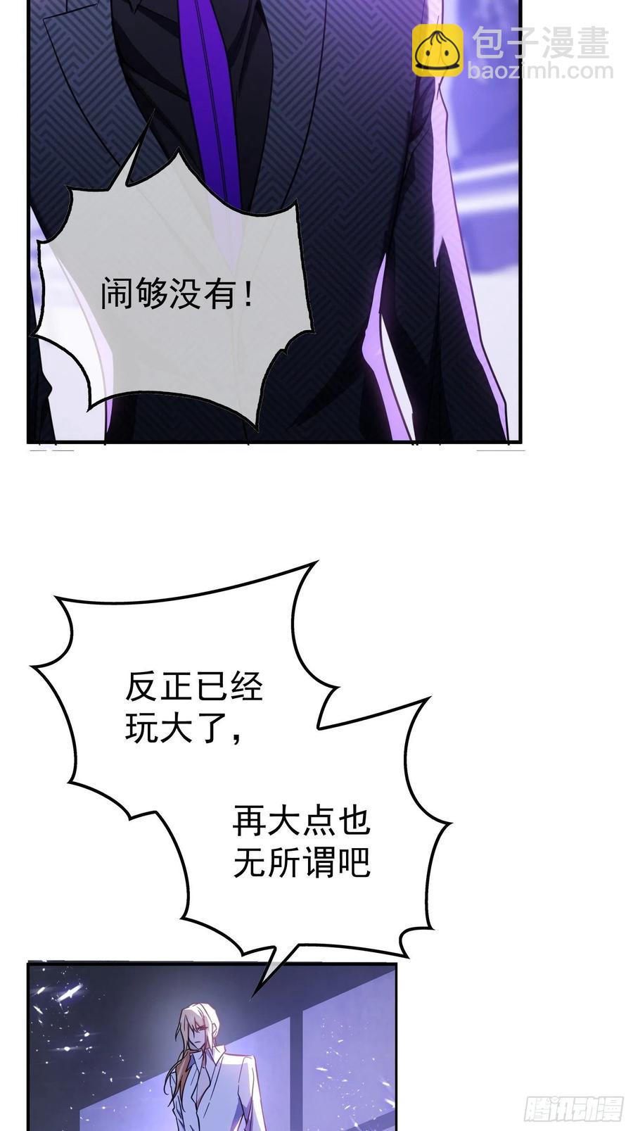 要被吃掉了 - 019 解救(1/2) - 4